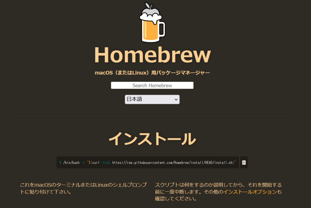 homebrewwineを使って、MacでWindowsソフトを動かす方法 じょんからドットコム